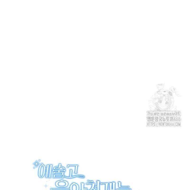 Thiên Tài Âm Nhạc Trường Trung Học Chap 37 - Next Chap 38