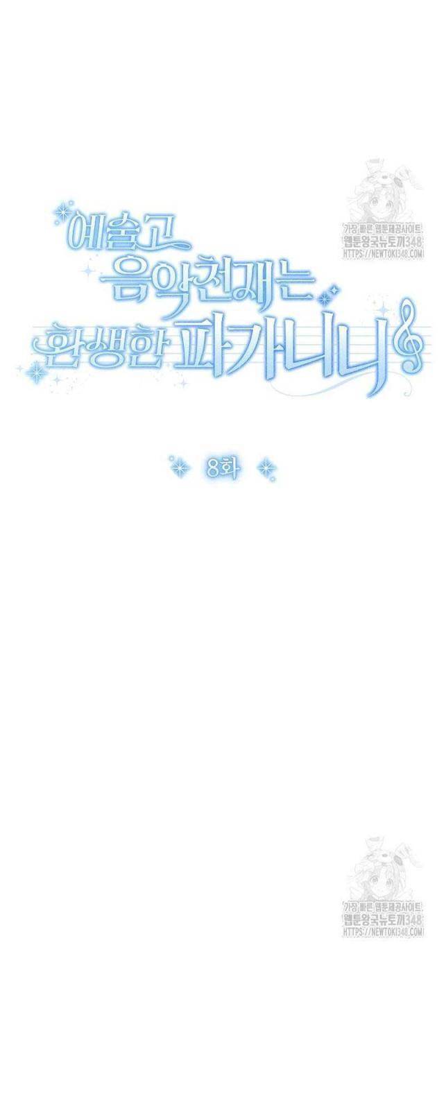 Thiên Tài Âm Nhạc Trường Trung Học Chap 8 - Next Chap 9