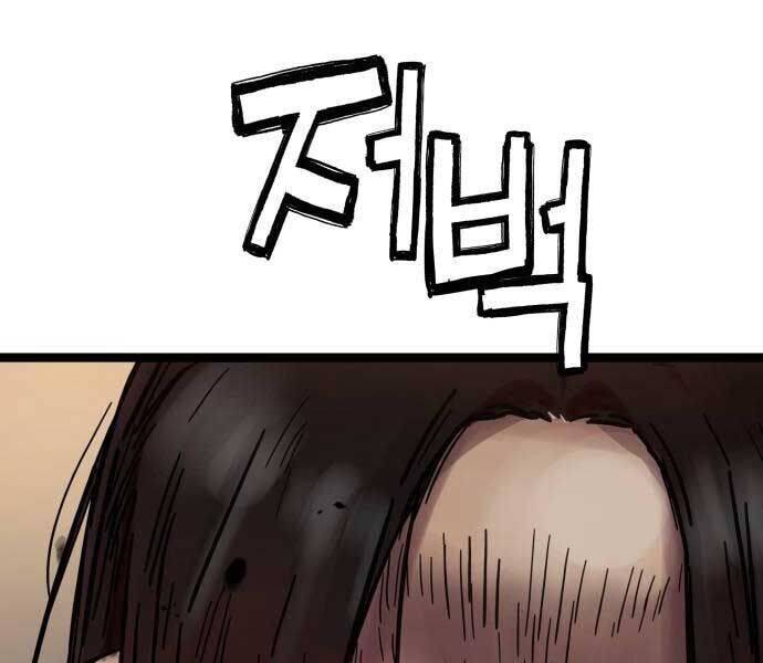 Thiên Tài Đoản Mệnh Chap 14 - Next Chap 15