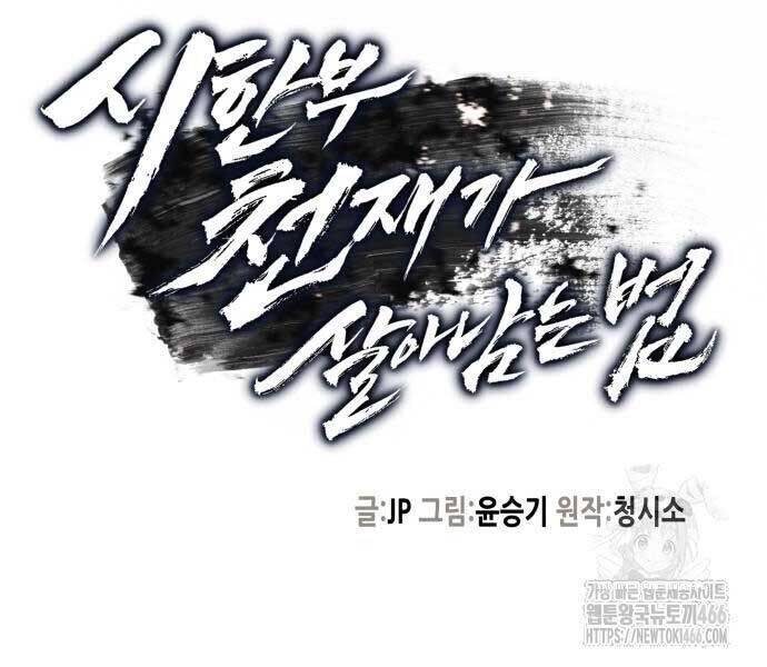 Thiên Tài Đoản Mệnh Chap 14 - Next Chap 15
