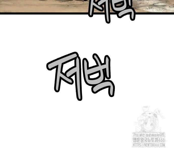 Thiên Tài Đoản Mệnh Chap 14 - Next Chap 15