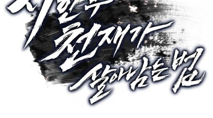 Thiên Tài Đoản Mệnh Chap 15 - Next Chap 16