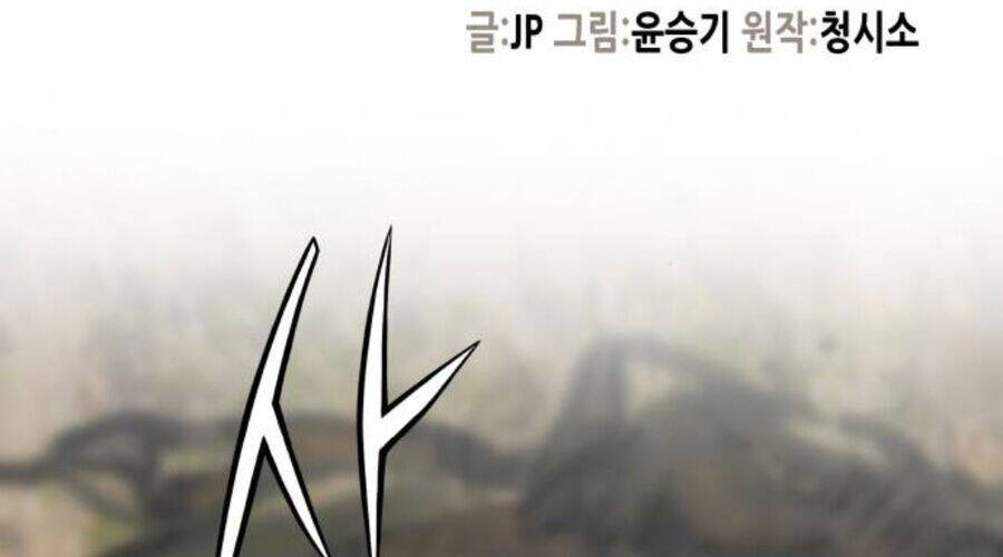 Thiên Tài Đoản Mệnh Chap 15 - Next Chap 16