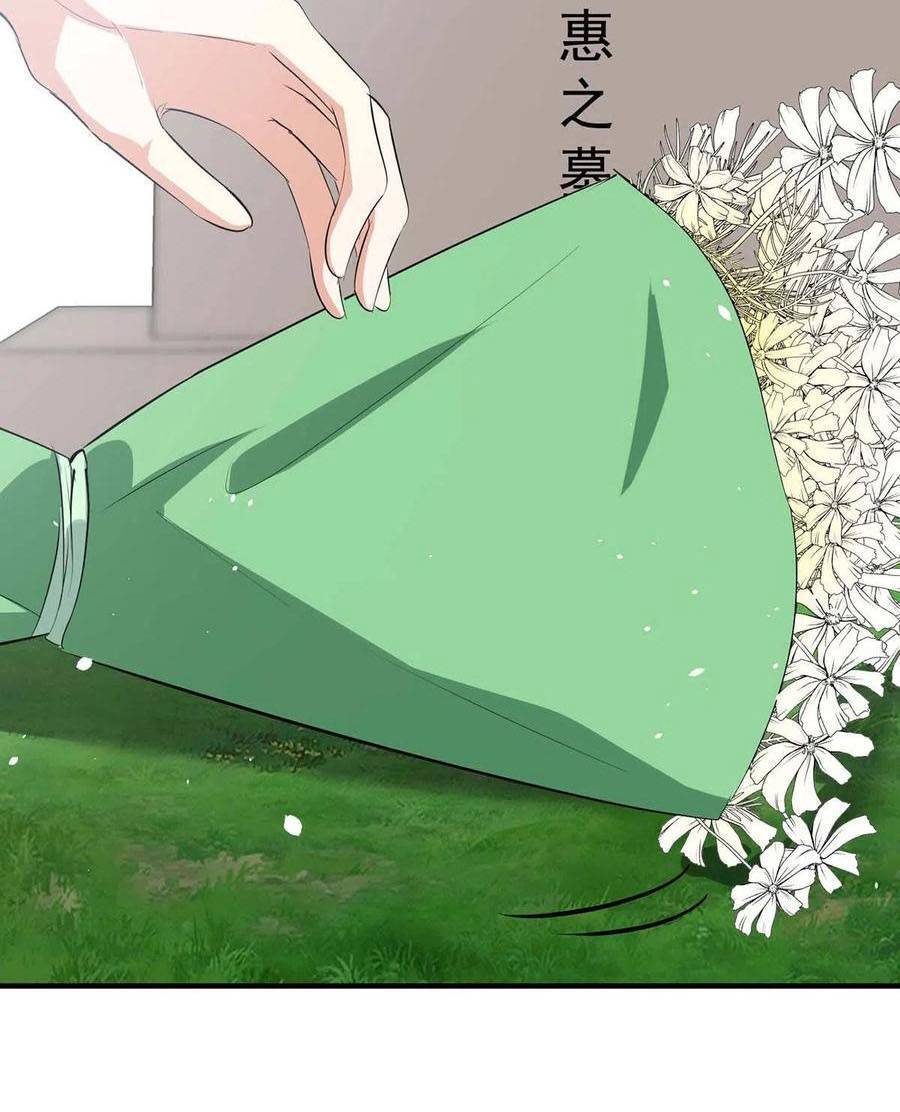 Thiên Tài Khốc Bảo: Tổng Tài Sủng Thê Quá Cường Hãn Chap 204 - Next Chap 205