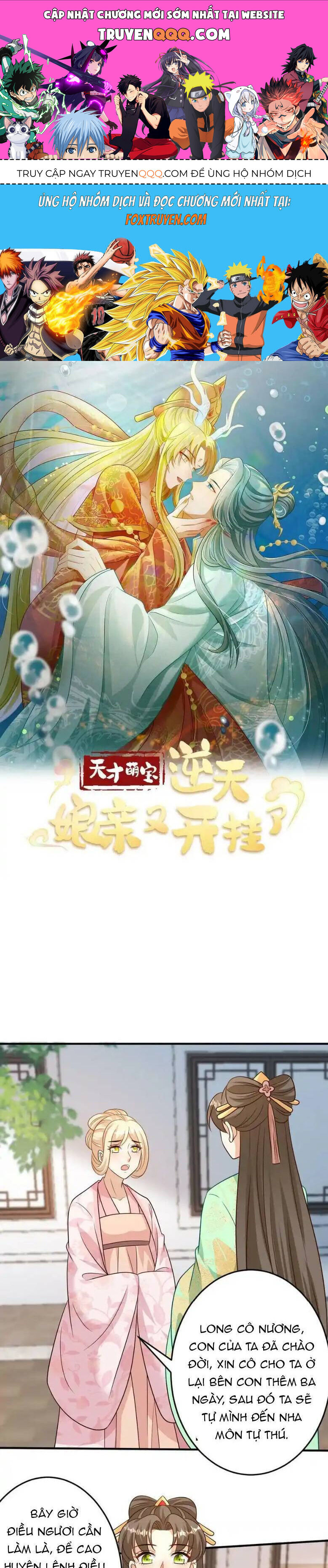 Thiên Tài Manh Bảo , Mẫu Thân Nghịch Thiên Bật Hack Rồi! Chap 124 - Next Chap 125