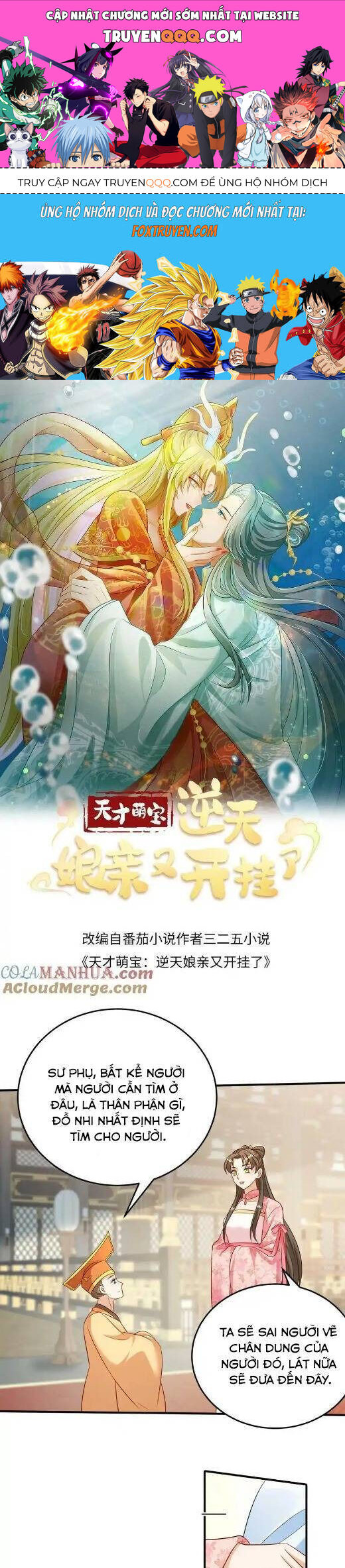 Thiên Tài Manh Bảo , Mẫu Thân Nghịch Thiên Bật Hack Rồi! Chap 134 - Next Chap 135