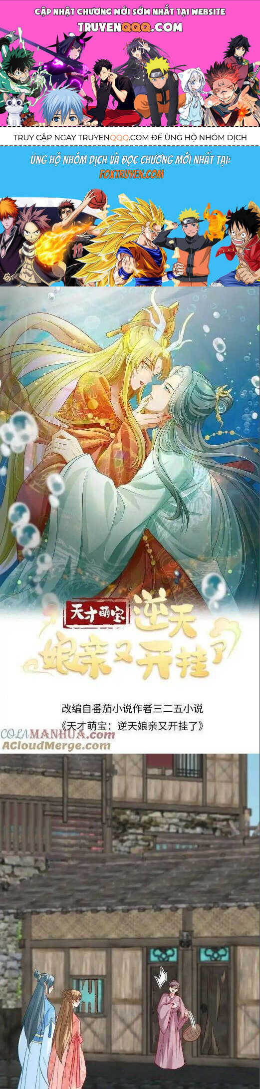 Thiên Tài Manh Bảo , Mẫu Thân Nghịch Thiên Bật Hack Rồi! Chap 136 - Next Chap 137