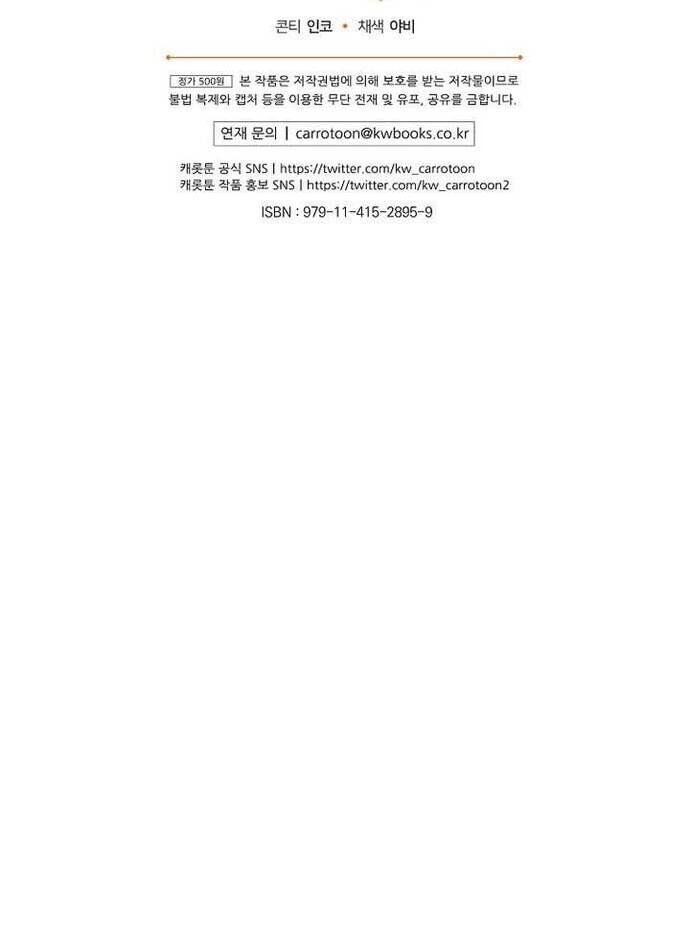 Thiên Tài Phép Thuật Nắm Giữ Khái Niệm Chap 26 - Next Chap 27