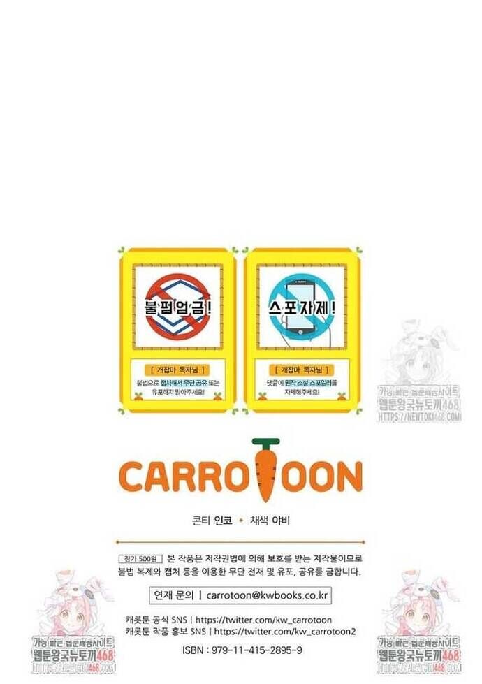 Thiên Tài Phép Thuật Nắm Giữ Khái Niệm Chap 27 - Next Chap 28