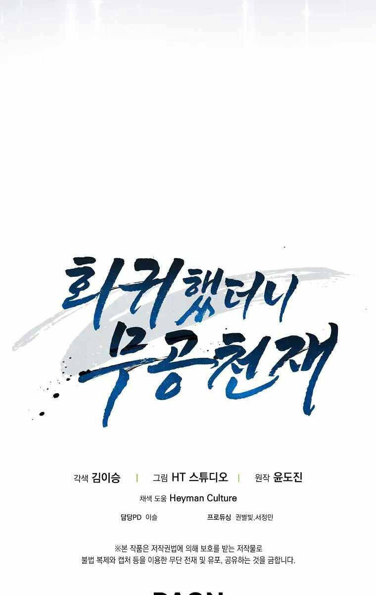 Thiên Tài Võ Thuật Hồi Quy Chap 13 - Next Chap 14