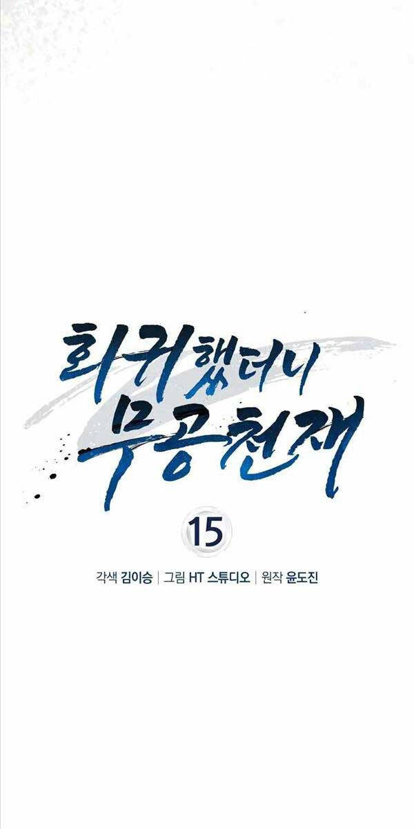 Thiên Tài Võ Thuật Hồi Quy Chap 15 - Next Chap 16