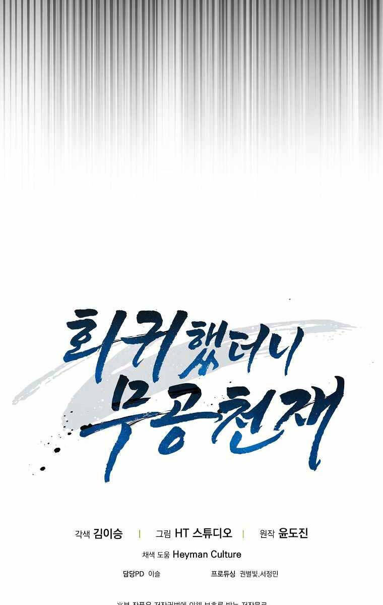 Thiên Tài Võ Thuật Hồi Quy Chap 17 - Next Chap 18