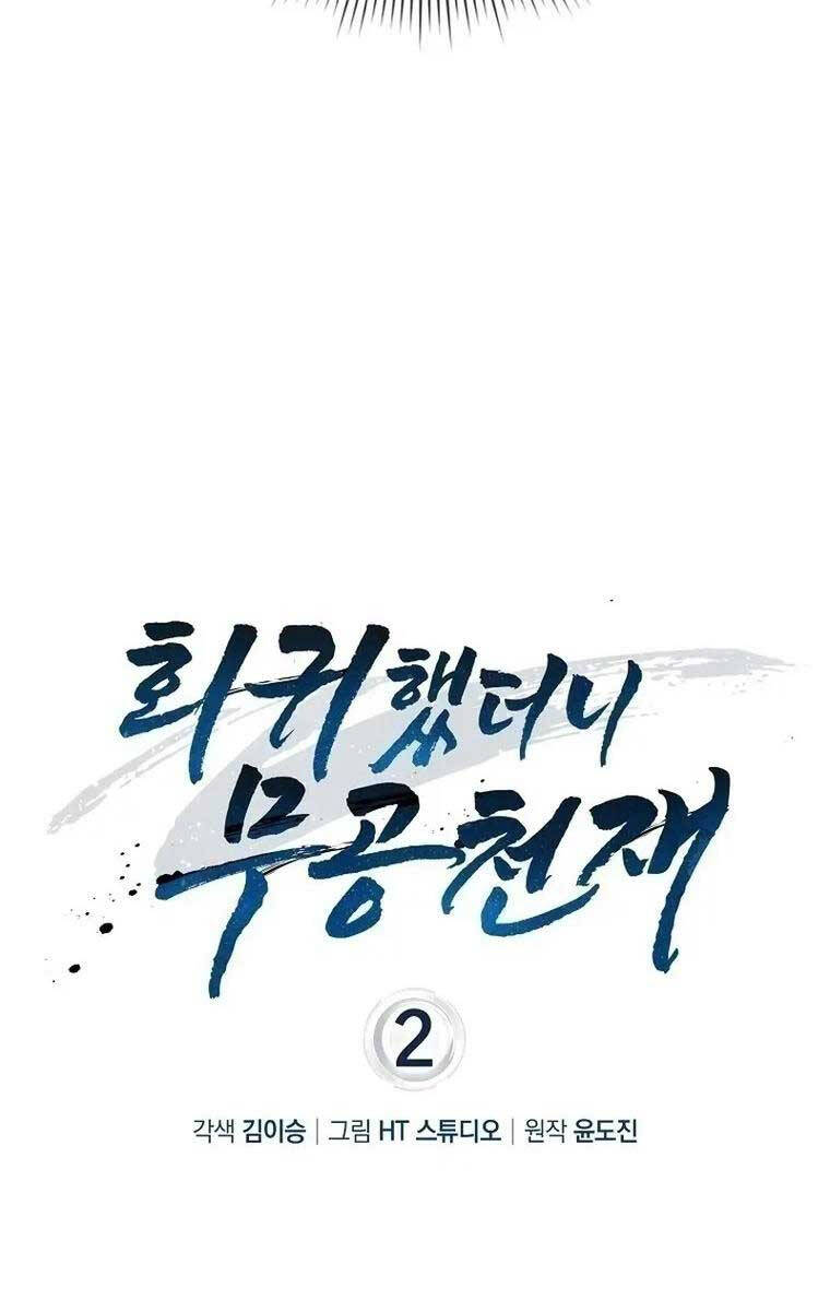 Thiên Tài Võ Thuật Hồi Quy Chap 2 - Next Chap 3