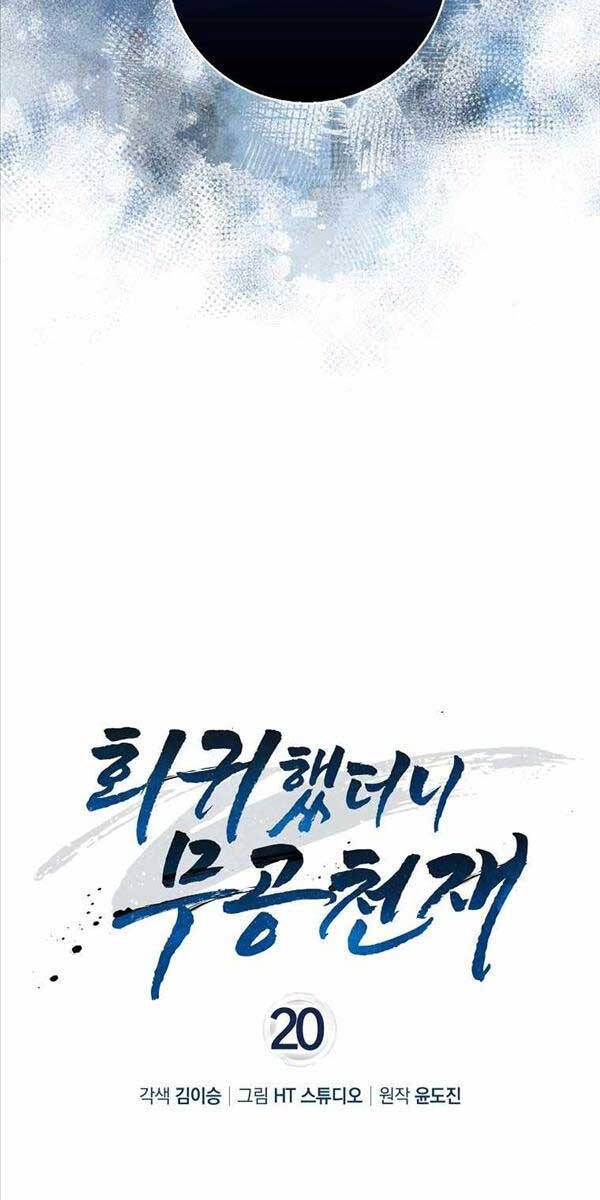 Thiên Tài Võ Thuật Hồi Quy Chap 20 - Next Chap 21
