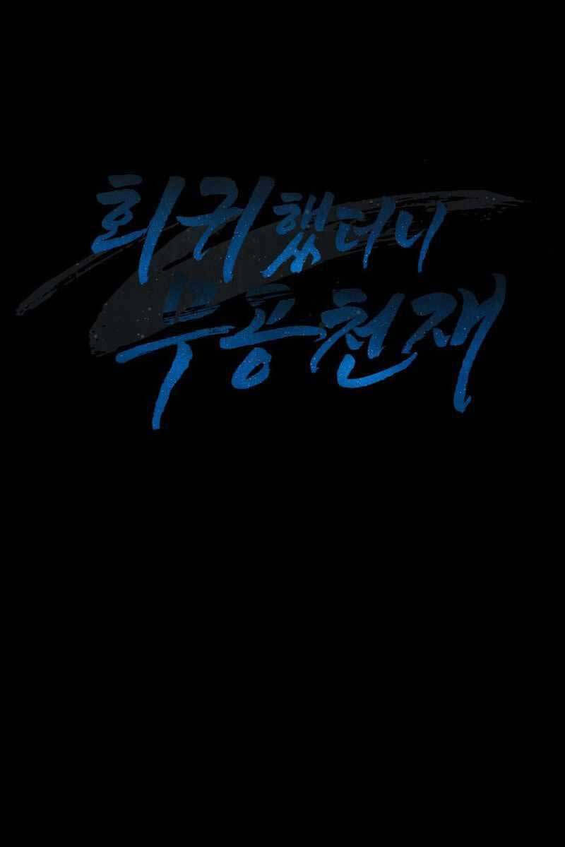Thiên Tài Võ Thuật Hồi Quy Chap 23 - Next Chap 24