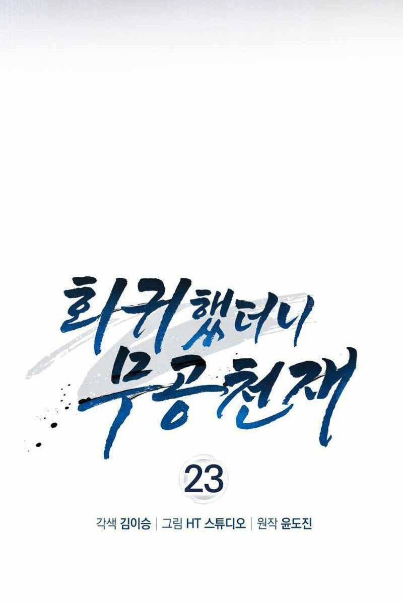 Thiên Tài Võ Thuật Hồi Quy Chap 23 - Next Chap 24