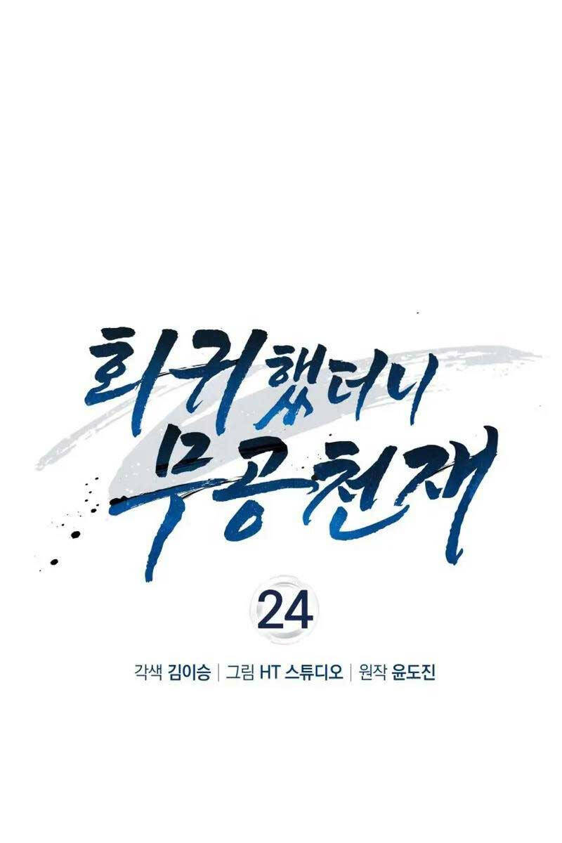 Thiên Tài Võ Thuật Hồi Quy Chap 24 - Next Chap 25