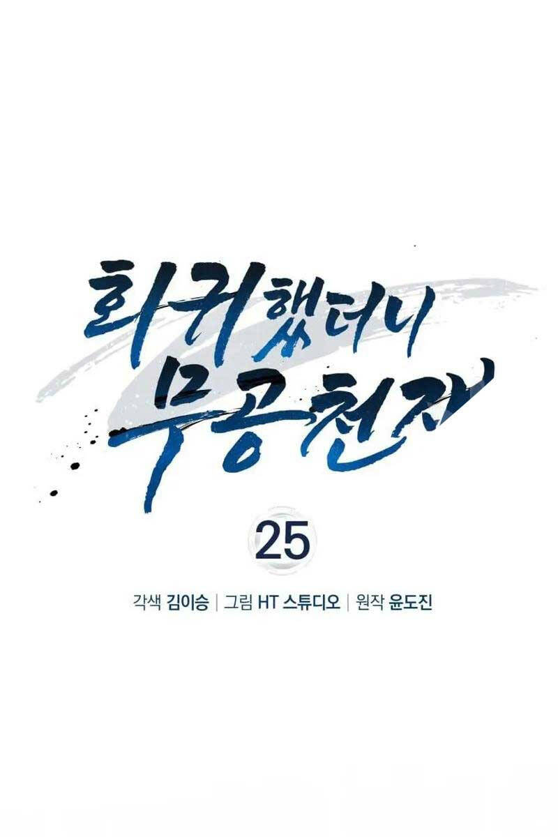 Thiên Tài Võ Thuật Hồi Quy Chap 25 - Next Chap 26