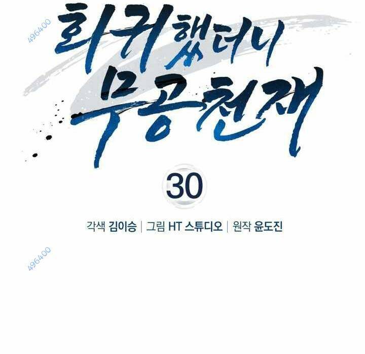 Thiên Tài Võ Thuật Hồi Quy Chap 30 - Next Chap 31