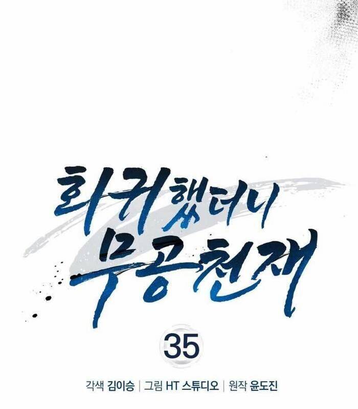 Thiên Tài Võ Thuật Hồi Quy Chap 35 - Next Chap 36