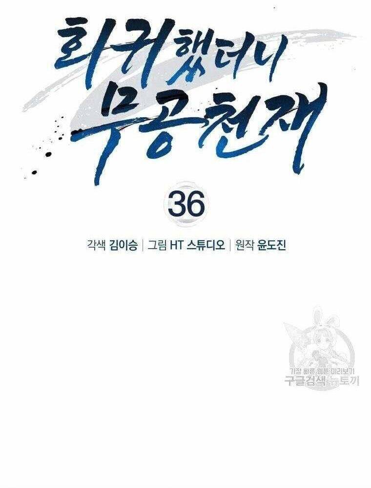 Thiên Tài Võ Thuật Hồi Quy Chap 36 - Next Chap 37