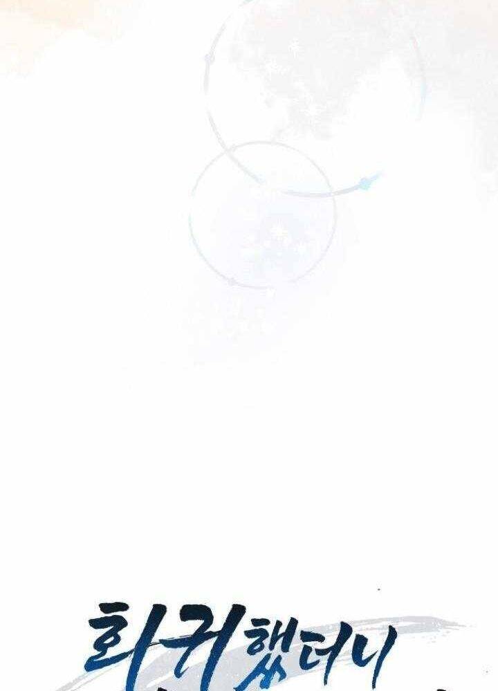 Thiên Tài Võ Thuật Hồi Quy Chap 37 - Next Chap 38