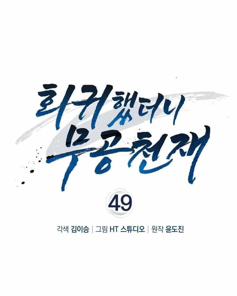 Thiên Tài Võ Thuật Hồi Quy Chap 49 - Next Chap 50