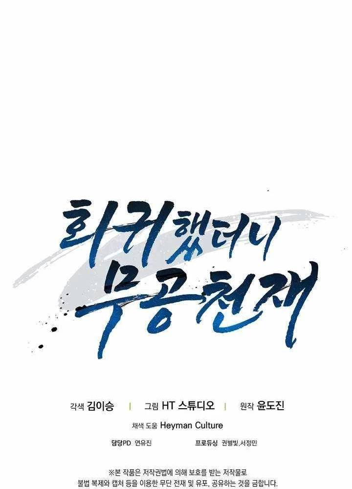 Thiên Tài Võ Thuật Hồi Quy Chap 52 - Next Chap 53