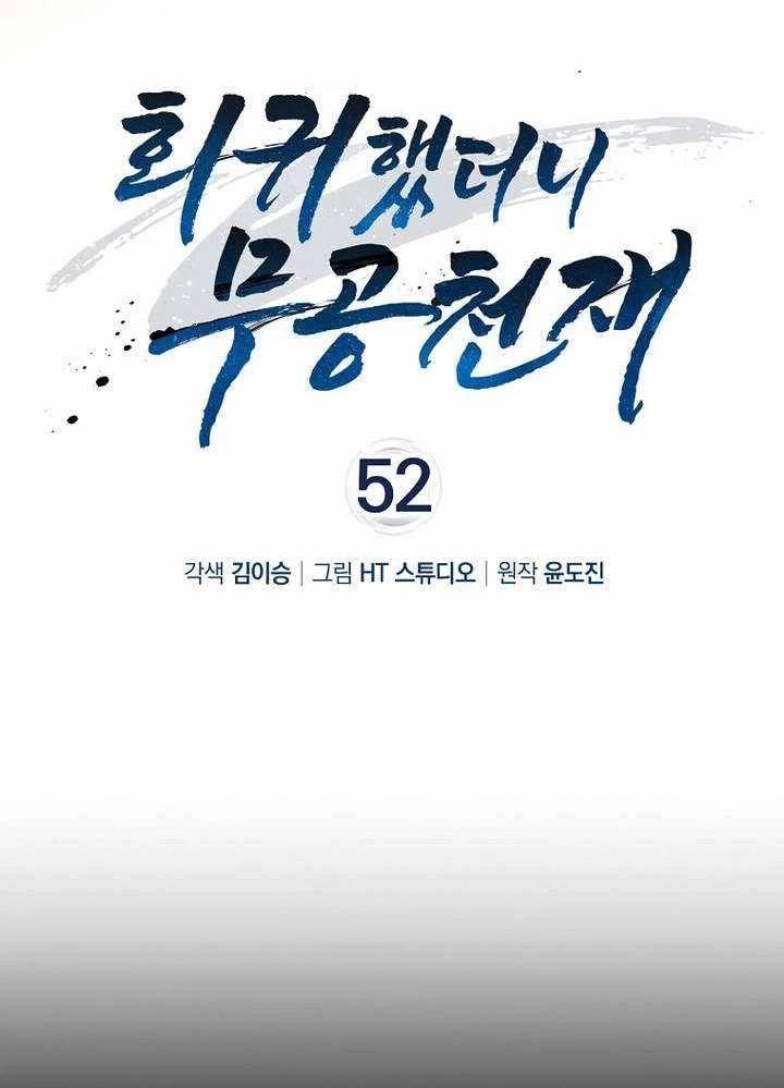 Thiên Tài Võ Thuật Hồi Quy Chap 52 - Next Chap 53