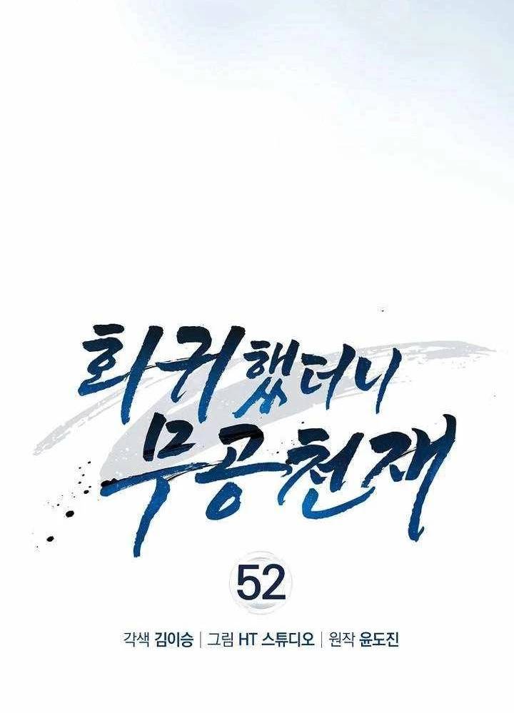 Thiên Tài Võ Thuật Hồi Quy Chap 52 - Next Chap 53