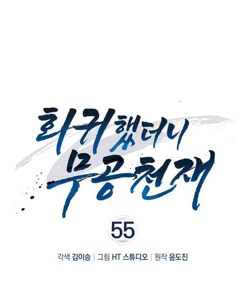 Thiên Tài Võ Thuật Hồi Quy Chap 55 - Next Chap 56