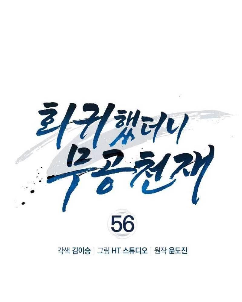 Thiên Tài Võ Thuật Hồi Quy Chap 56 - Next Chap 57
