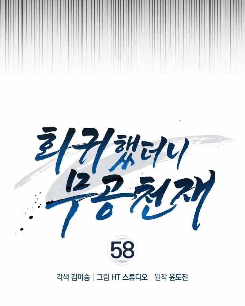 Thiên Tài Võ Thuật Hồi Quy Chap 58 - Next Chap 59