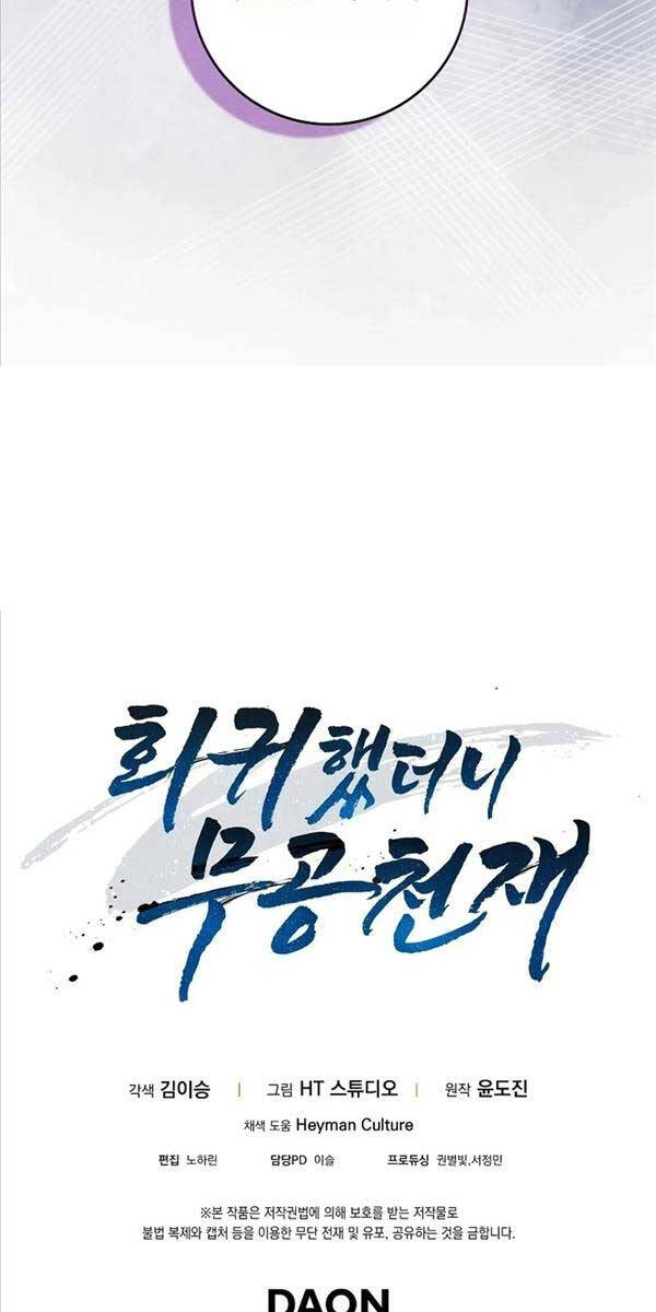 Thiên Tài Võ Thuật Hồi Quy Chap 8 - Next Chap 9
