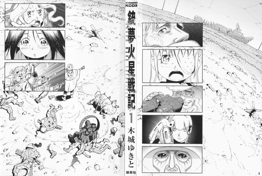 Thiên Thần Chiến Binh Alita: Biên Niên Sử Sao Hoả Chap 1 - Next Chap 2