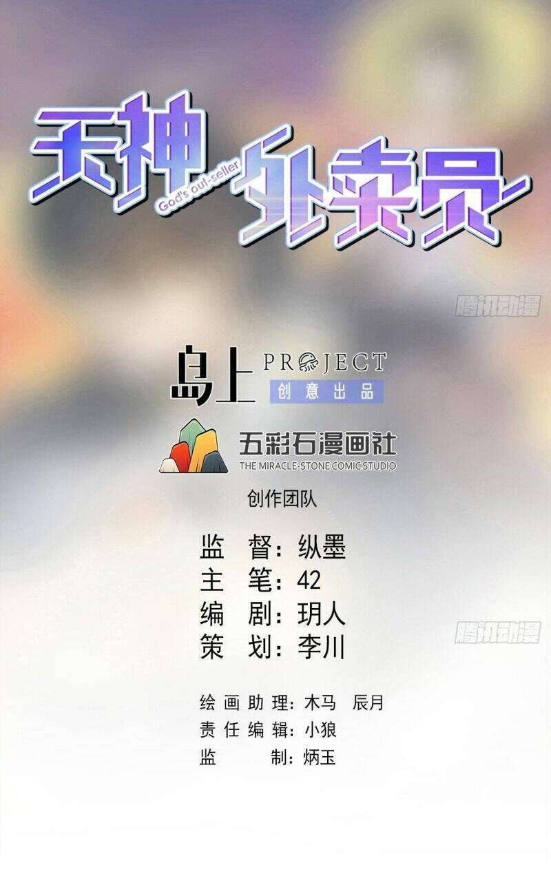 Thiên Thần Shipper Chap 81 - Next Chap 82