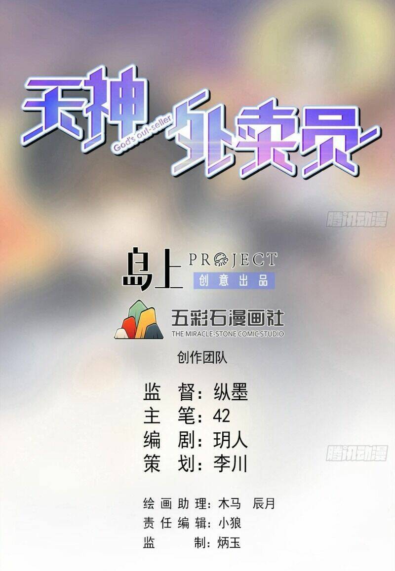 Thiên Thần Shipper Chap 82 - Next Chap 83