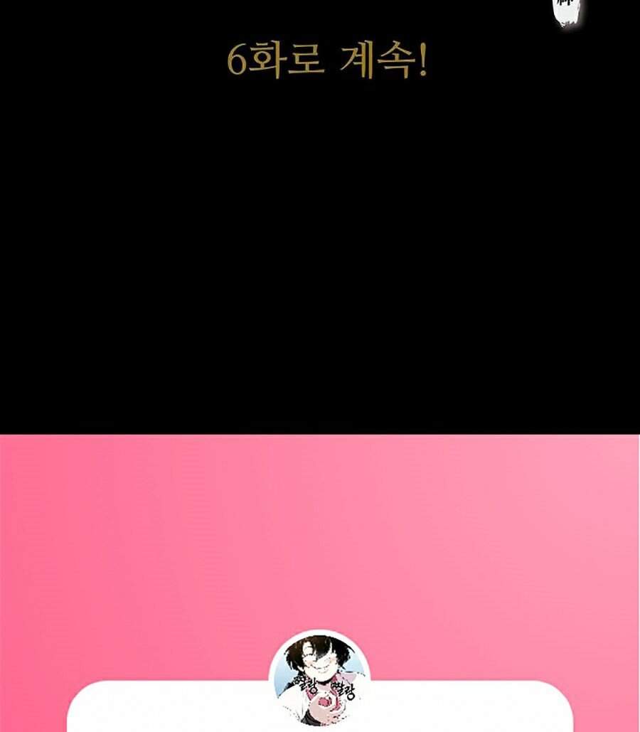 Thiên Võ Chiến Thần Chap 5 - Next Chap 6