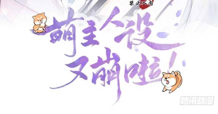 Thiết Lập Ác Nữ Của Tôi Sụp Đổ Rồi Chap 6 - Next Chap 7