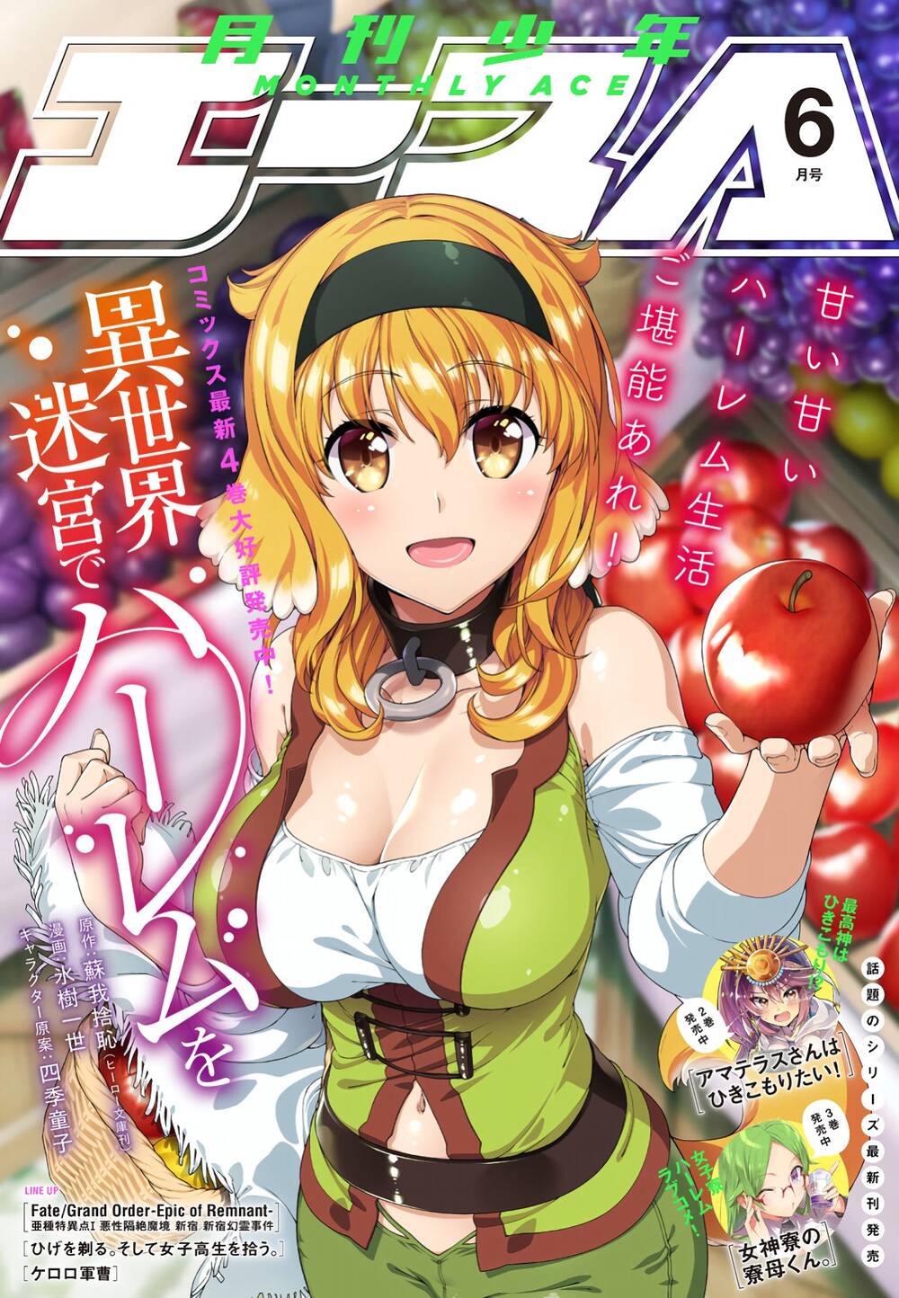 Thiết Lập Dàn Harem Tại Thế Giới Khác Chap 16 - Next Chap 17