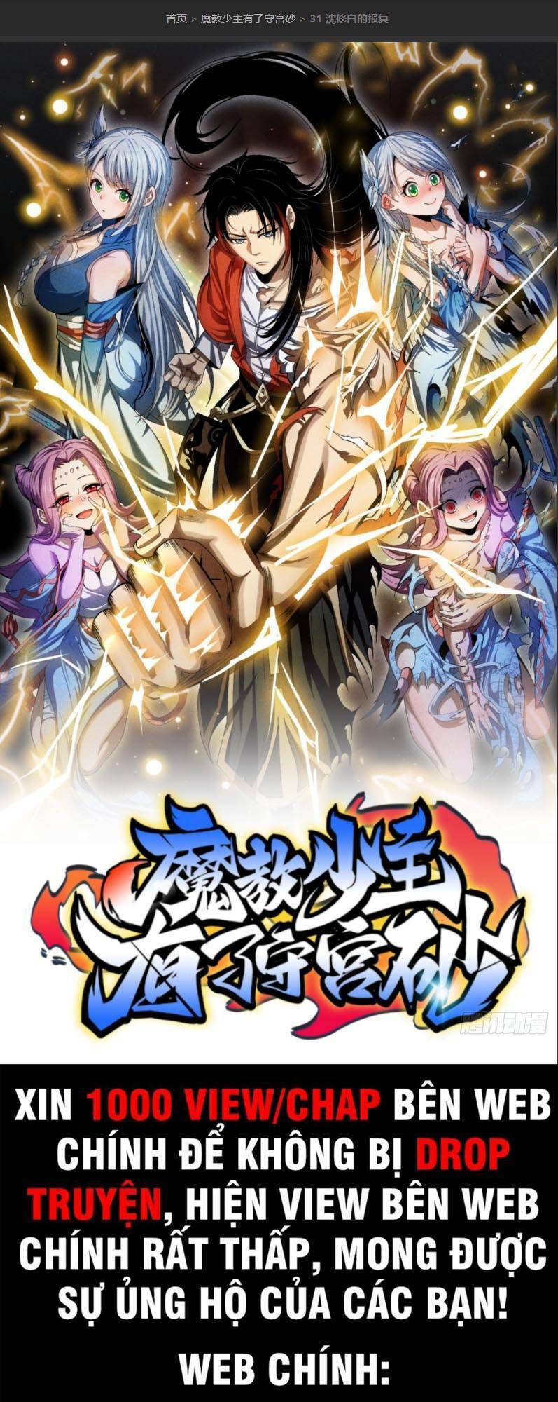 Thiếu Chủ Ma Giáo Có Thủ Cung Sa Chap 31 - Next Chap 32