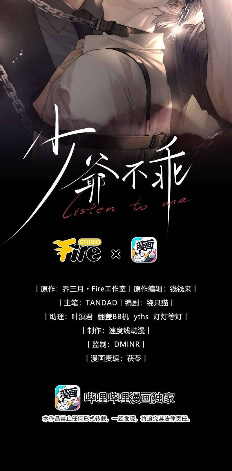 Thiếu Gia Không Ngoan Chap 6 - Next Chap 7