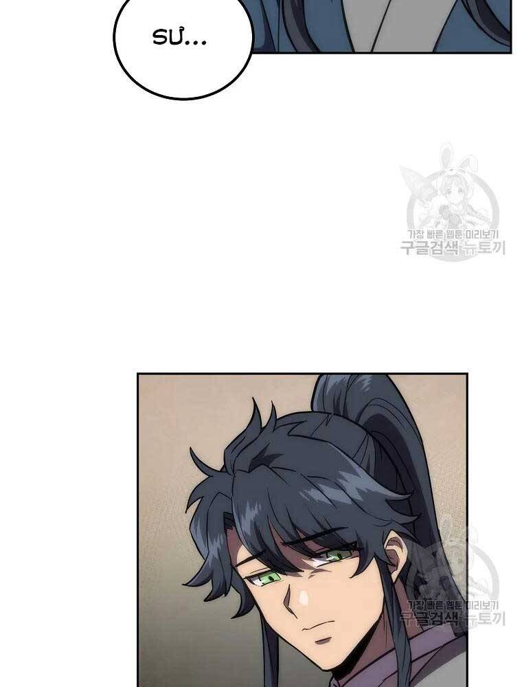Thiếu Niên Phương Sĩ Chap 40 - Next Chap 41