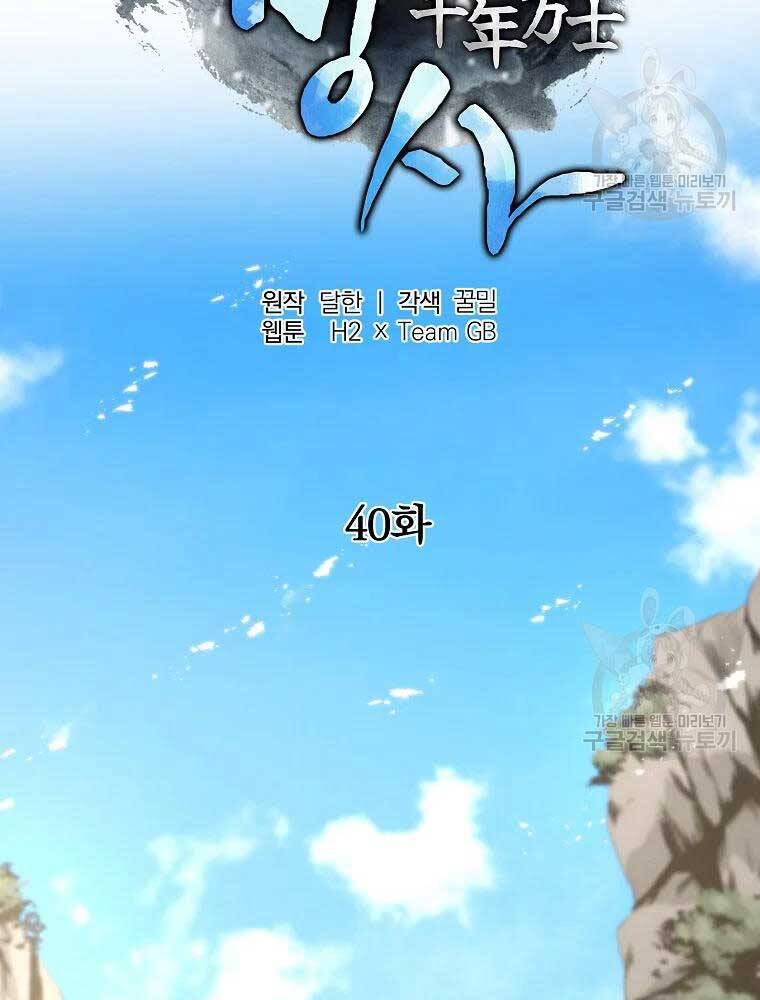Thiếu Niên Phương Sĩ Chap 40 - Next Chap 41