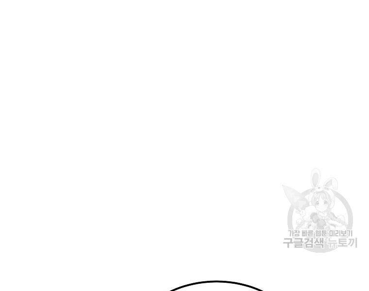 Thiếu Niên Phương Sĩ Chap 41 - Next Chap 42