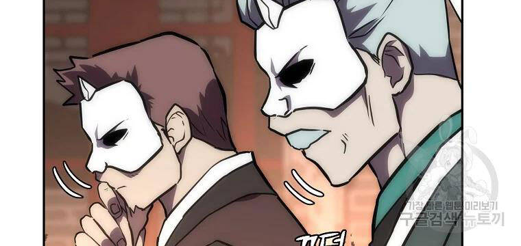 Thiếu Niên Phương Sĩ Chap 41 - Next Chap 42