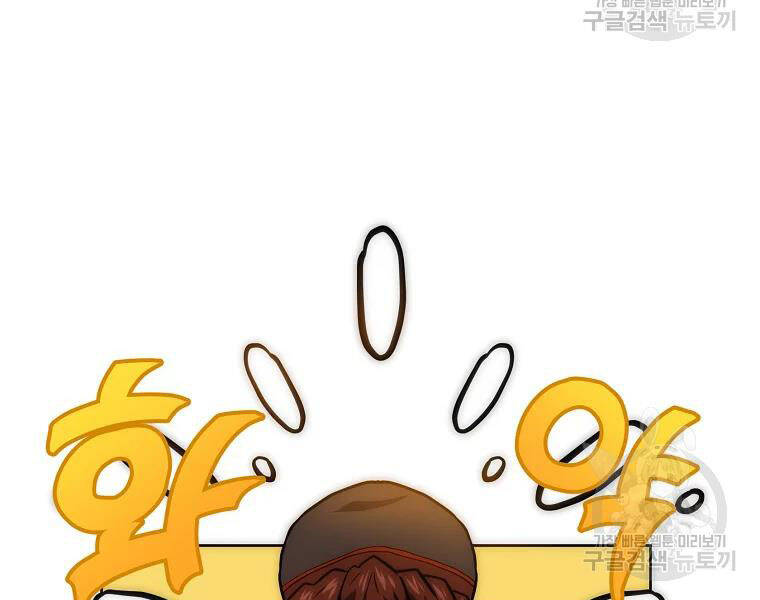 Thiếu Niên Phương Sĩ Chap 41 - Next Chap 42