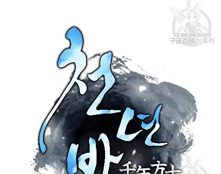 Thiếu Niên Phương Sĩ Chap 41 - Next Chap 42
