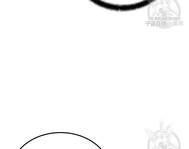 Thiếu Niên Phương Sĩ Chap 42 - Next Chap 43