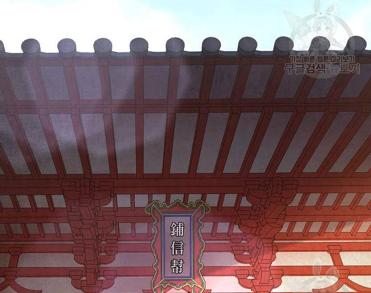 Thiếu Niên Phương Sĩ Chap 42 - Next Chap 43